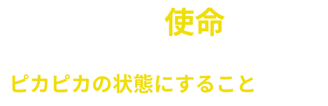 カーコーティング・PPF施工お客様の声｜広島しゃかりき（スマホ用）